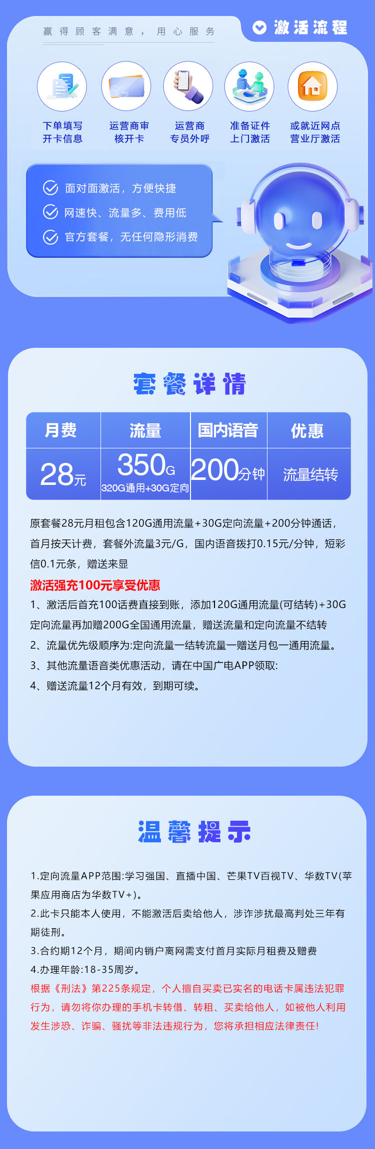 淄博广电专享卡详情.jpg